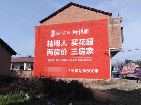 道真如何让墙体广告展现最大化效果
