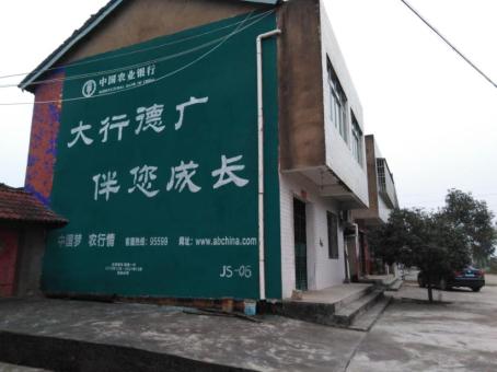 道真制作墙体广告应该关注的问题