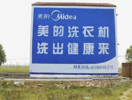 道真墙体广告——城乡最后一公里传播的广告利器