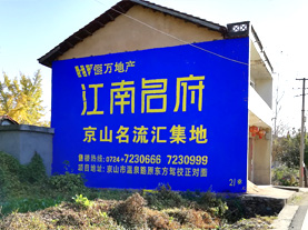 道真墙体广告的选址原则