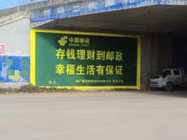 道真墙体广告的整合营销的新方式