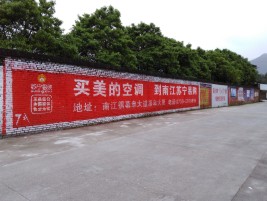 道真墙体广告对比传统广告媒介的优势
