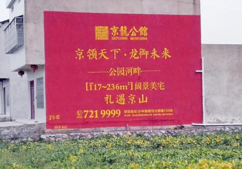 道真墙体广告发布的关键问题
