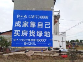 道真墙体广告位置选择重要性