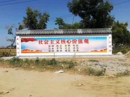 道真墙体彩绘环保吗？有哪些优点呢？