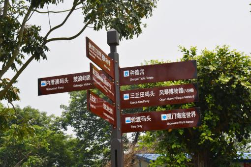 道真5A景区标识标牌系统规范性