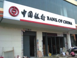 道真门头店招设计地域性文化