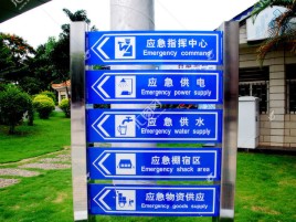 道真标识导向系统设计需要掌握的四大元素