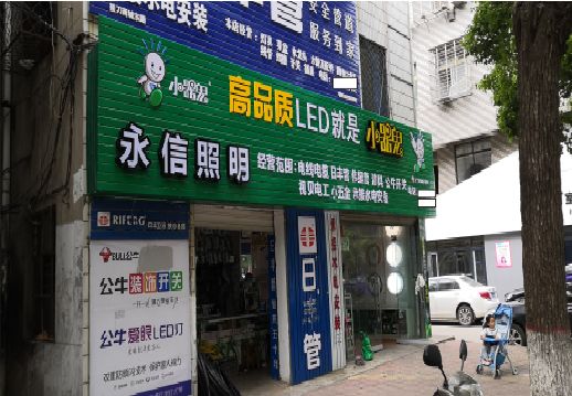 道真喷绘布门头招牌制作过程