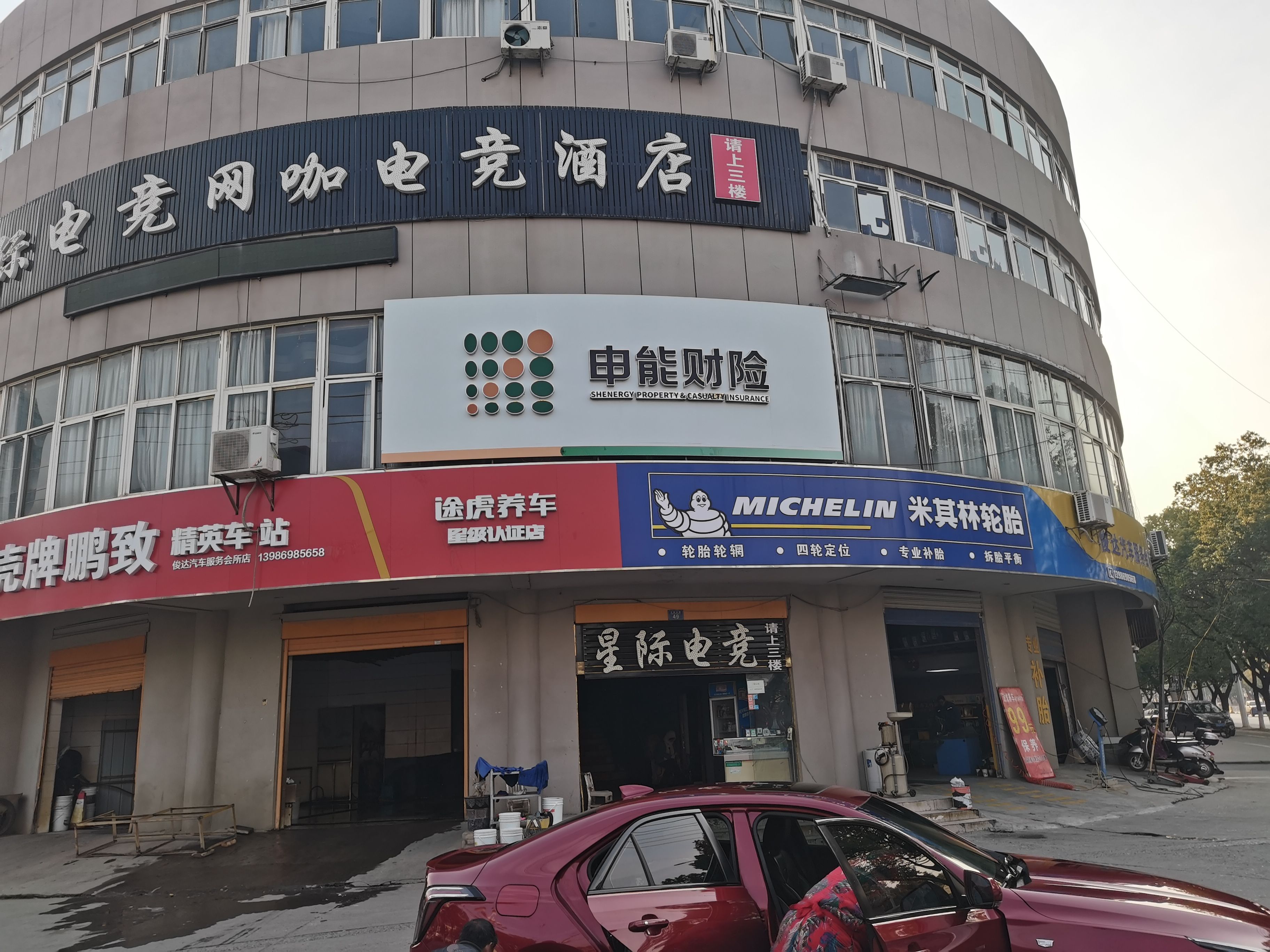 道真申能财险门头