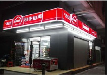 道真便利店灯箱制作材质如何选择？