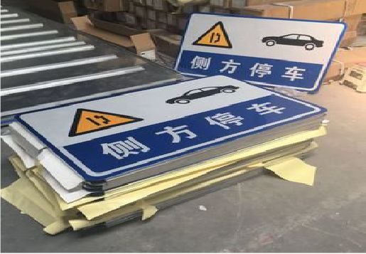 道真反光标识牌的制作流程