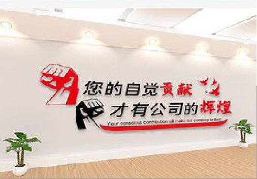 道真企业文化墙装在哪里合适？