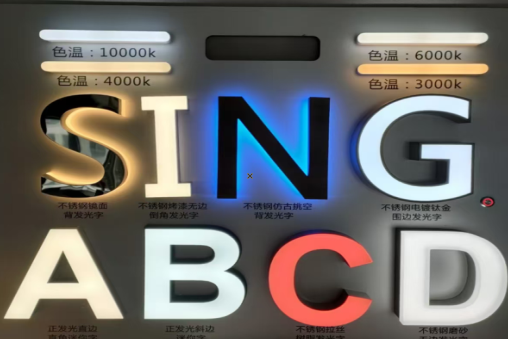 道真发光字的寿命