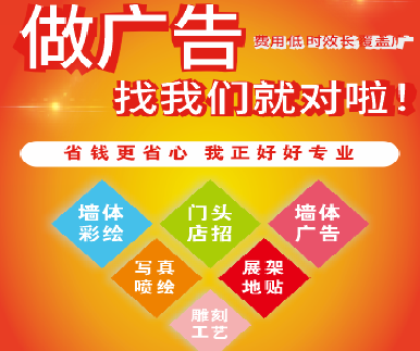 道真户外广告安装知识。