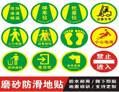 道真客户要做贴在地上的广告，是什么材料？