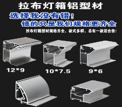 道真灯箱的制作型号有哪些？