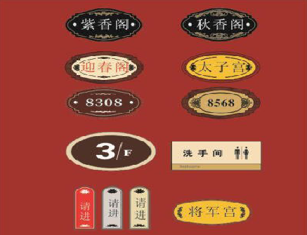 道真门牌设计制作三要素。