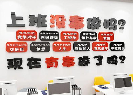 道真如何利用亚克力制作公司文化墙？