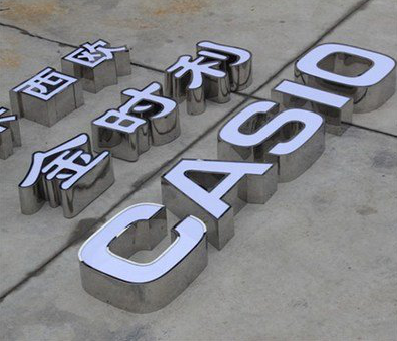 道真为何不锈钢发光字备受欢迎？