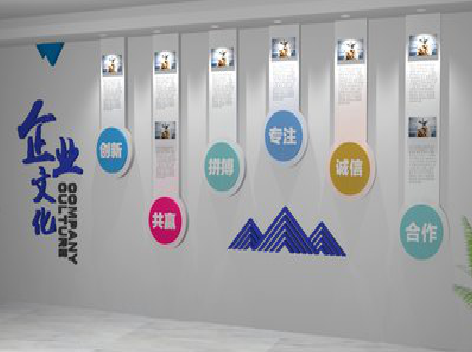 道真企业文化墙需要传递什么办公文化？