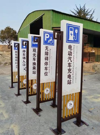 道真标识标牌常见的问题解析。
