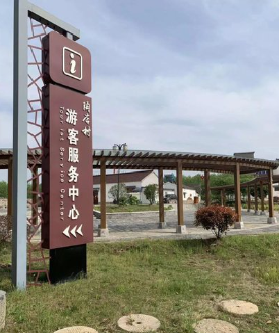 道真乡村景点建设标识标牌系统要注意什么？