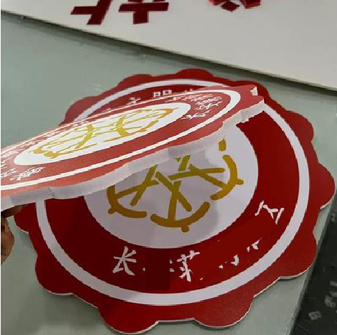 道真PVC加UV打印的过程梳理。